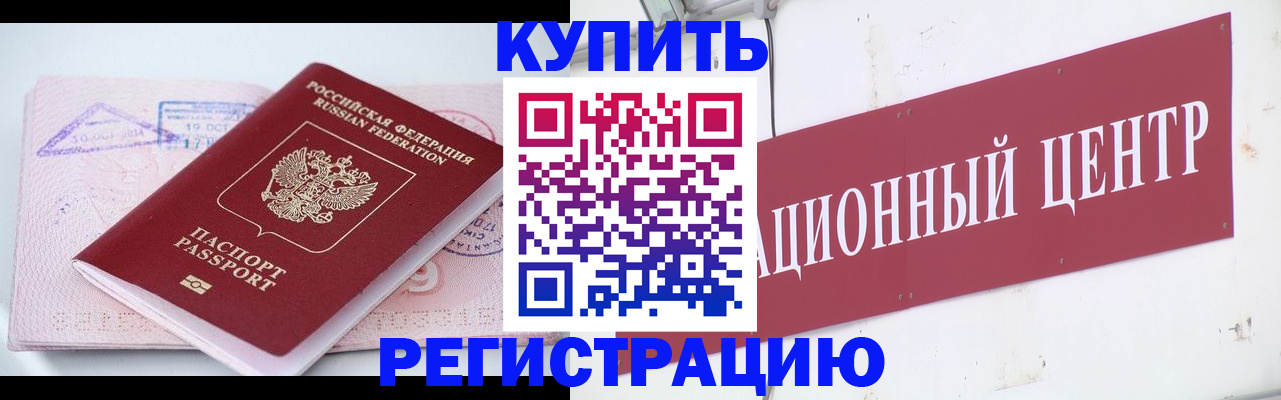 прописка для кредита в Чебоксарах