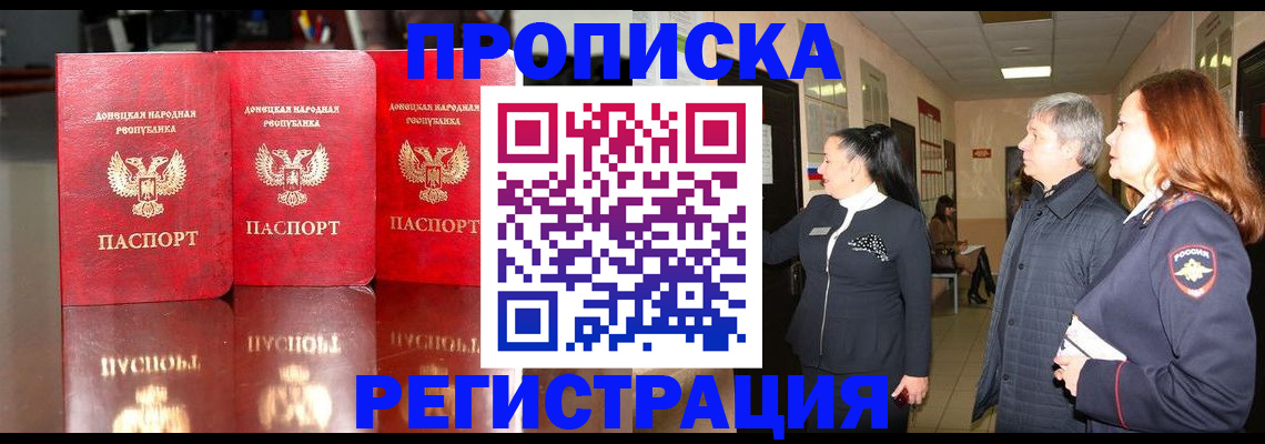 прописка для работы в Чебоксарах