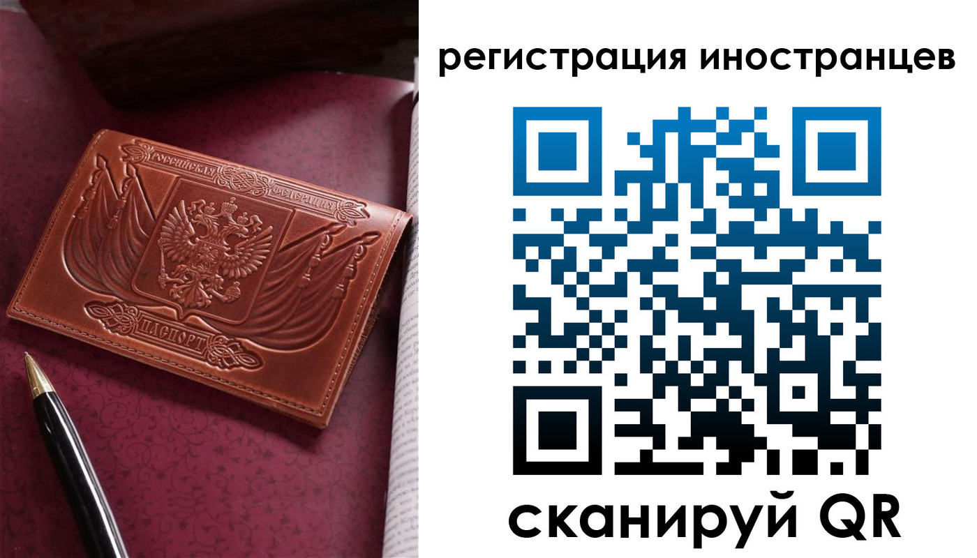 прописка иностранных граждан в Чебоксарах