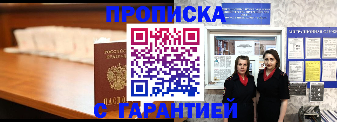 прописка паспорт в Чебоксарах