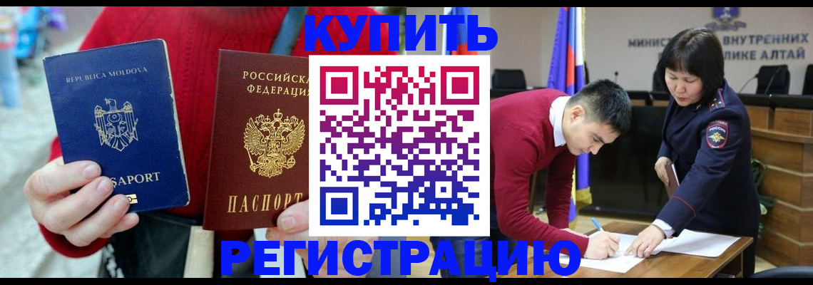 прописка ребенка в Чебоксарах