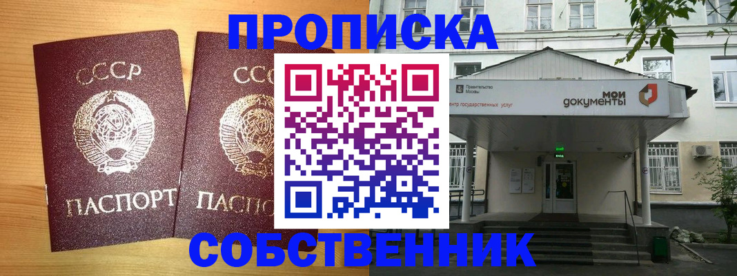 прописка законно в Чебоксарах