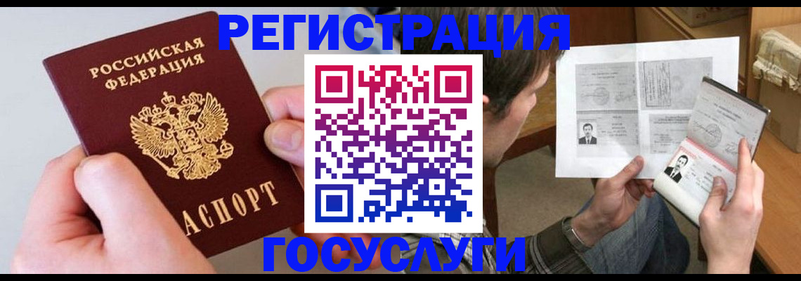 миграционный учет в Чебоксарах