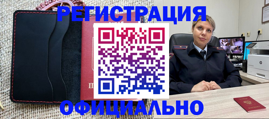 прописка для работы в Чебоксарах