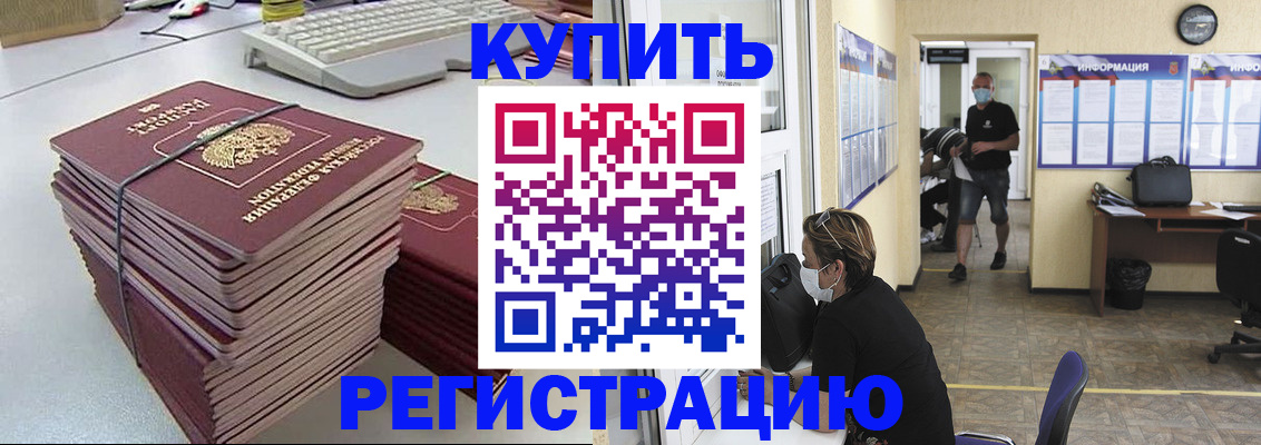 прописка поиск в Чебоксарах