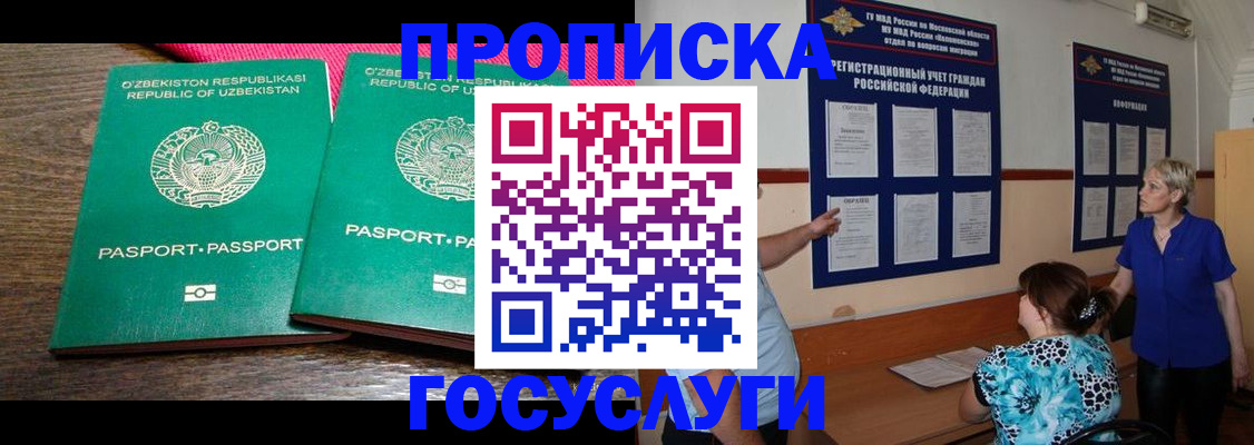 регистрация для дет. сада в Чебоксарах