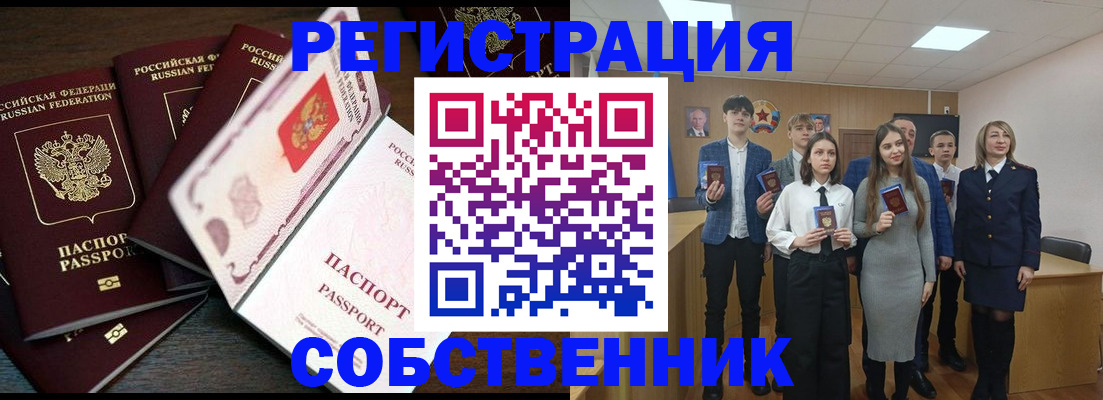 прописка поиск в Чебоксарах